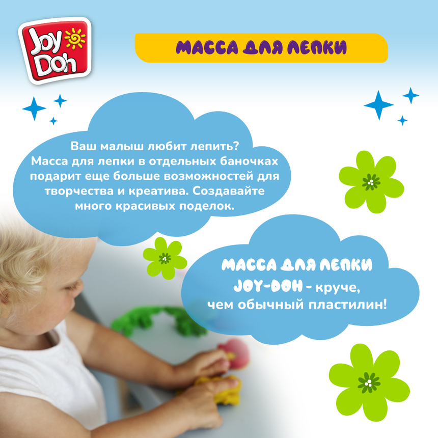 Масса для лепки Joy-Doh, 1 баночка (112 г) на дисплее POT-01/112 PDQ Масса для лепки Joy-Doh, 1 баночка (112 г) на дисплее POT-01/112 PDQ