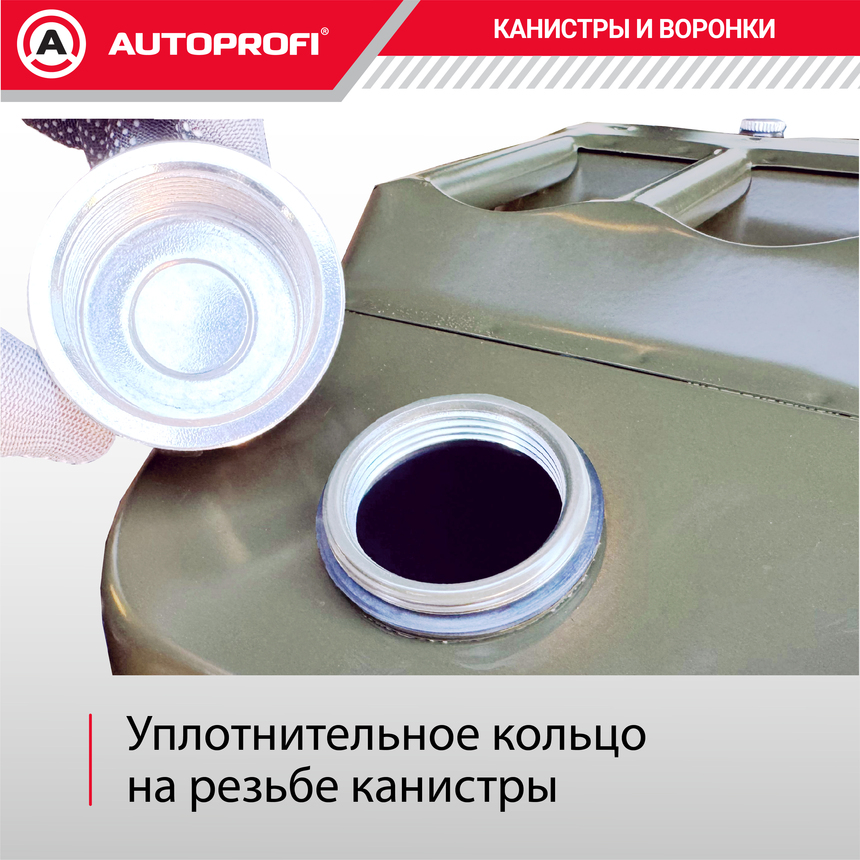 Канистра топливная, сталь 20л. AUTOPROFI KAN-300 (20L)