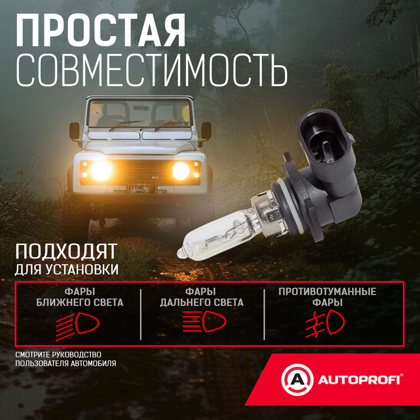 Лампа галогенная STD-HB3