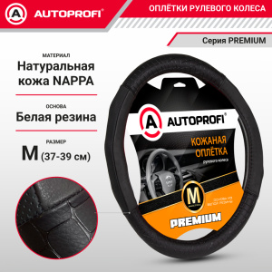 Кожаная оплётка руля AUTOPROFI AP-1040 BK (M)