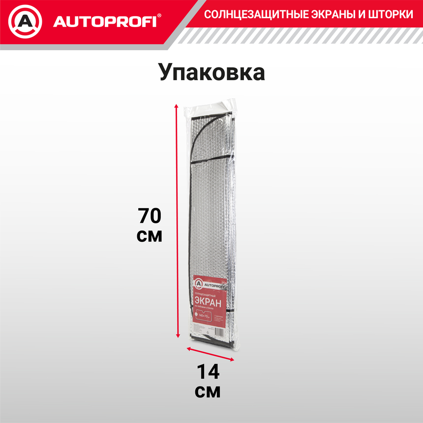 Экран солнцезащитный Autoprofi SUN-150 (L)