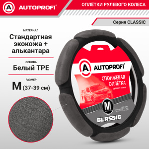 Спонжевая оплётка руля "6 подушек", поролон 2 см. SP-5026L BK/D.GY (M)