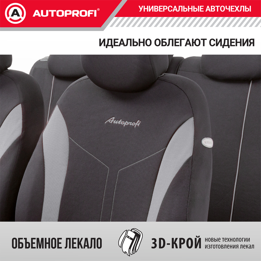Комплект чехлов на сиденья FLEX, материал полиэстер FLX-1102 BK/GY Комплект чехлов на сиденья FLEX, материал полиэстер FLX-1102 BK/GY