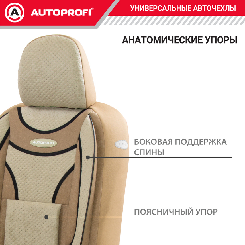 Чехлы на сиденья универсальные EXTRA COMFORT ECO-1105 D.BE/L.BE Чехлы на сиденья универсальные EXTRA COMFORT ECO-1105 D.BE/L.BE