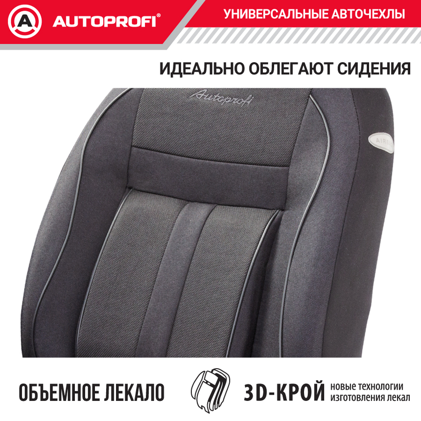 Комплект чехлов на сиденья CUSHION COMFORT, материал хлопок CUS-1505 BK/BK Комплект чехлов на сиденья CUSHION COMFORT, материал хлопок CUS-1505 BK/BK
