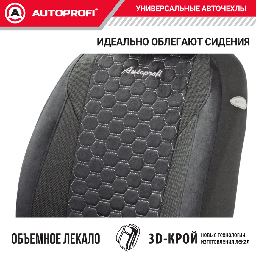 Комплект чехлов на сиденья ALCANTARA, материал алькантара ALC-1505 BK/GY