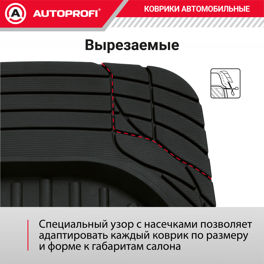 Коврики автомобильные AUTOPROFI TER-500i BK