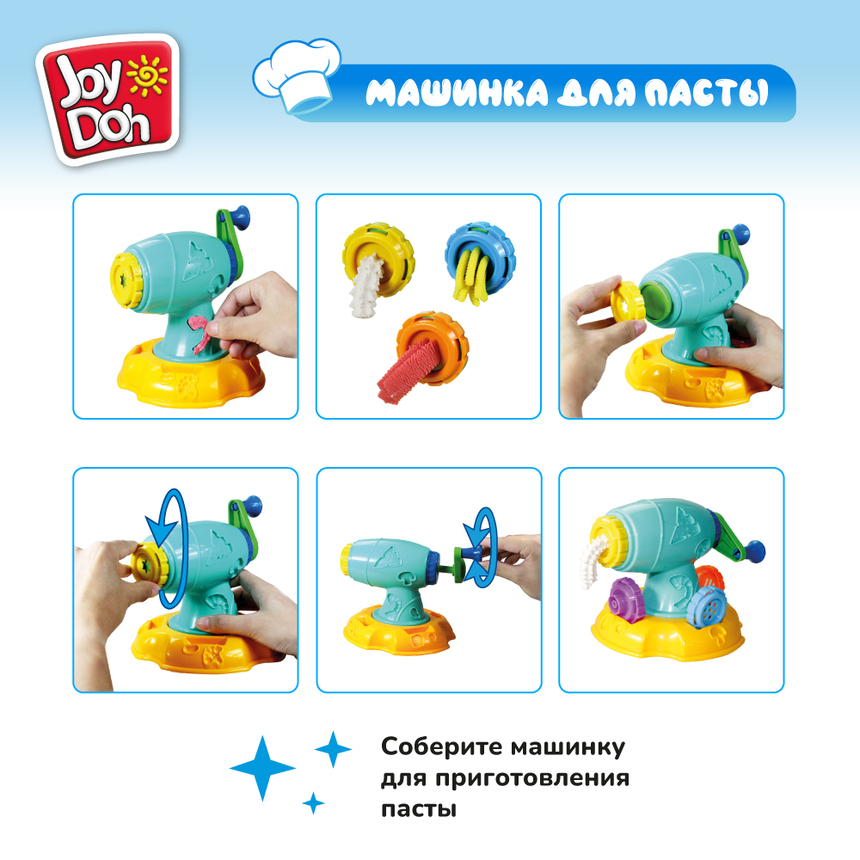 Масса для лепки Joy-Doh, набор МАКАРОННИЦА PAST-200 pot Масса для лепки Joy-Doh, набор МАКАРОННИЦА PAST-200 pot