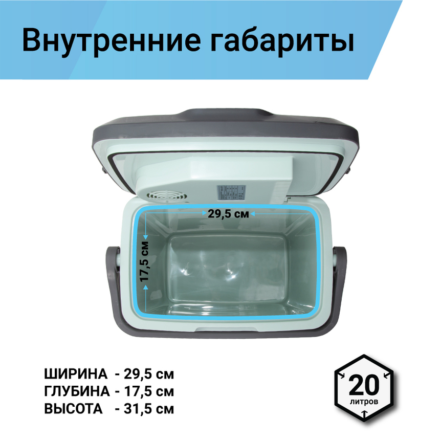 Холодильник термоэлектрический Climatek 20 л. (охлаждение, нагрев) CB-20L AC/DC