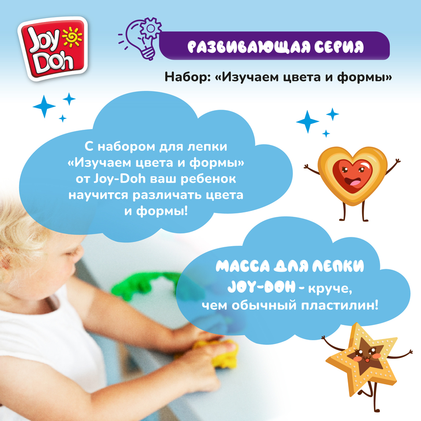 Масса для лепки Joy Doh, набор COOKIE CUTTER SET - ИЗУЧАЕМ ЦВЕТА И ФОРМЫ, 16 аксессуаров, 4 баночки теста, (4 x 50 г.) COOK-200 pot Масса для лепки Joy Doh, набор COOKIE CUTTER SET - ИЗУЧАЕМ ЦВЕТА И ФОРМЫ, 16 аксессуаров, 4 баночки теста, (4 x 50 г.) COOK-200 pot