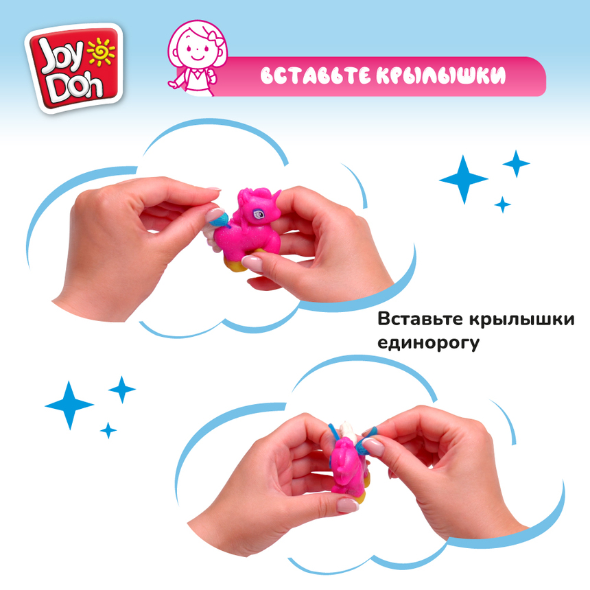 Масса для лепки Joy-Doh, набор МИР ЕДИНОРОГОВ UNIC-200 pot