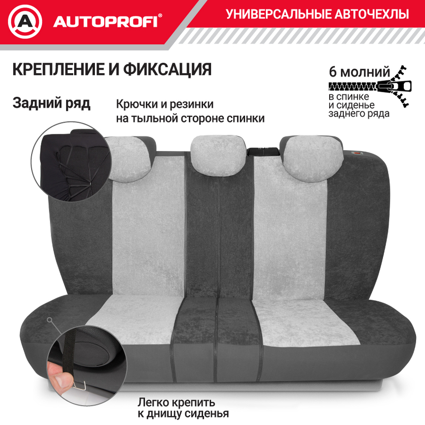 Чехлы на сиденья универсальные COMFORT COM-1105 BK/D.GY