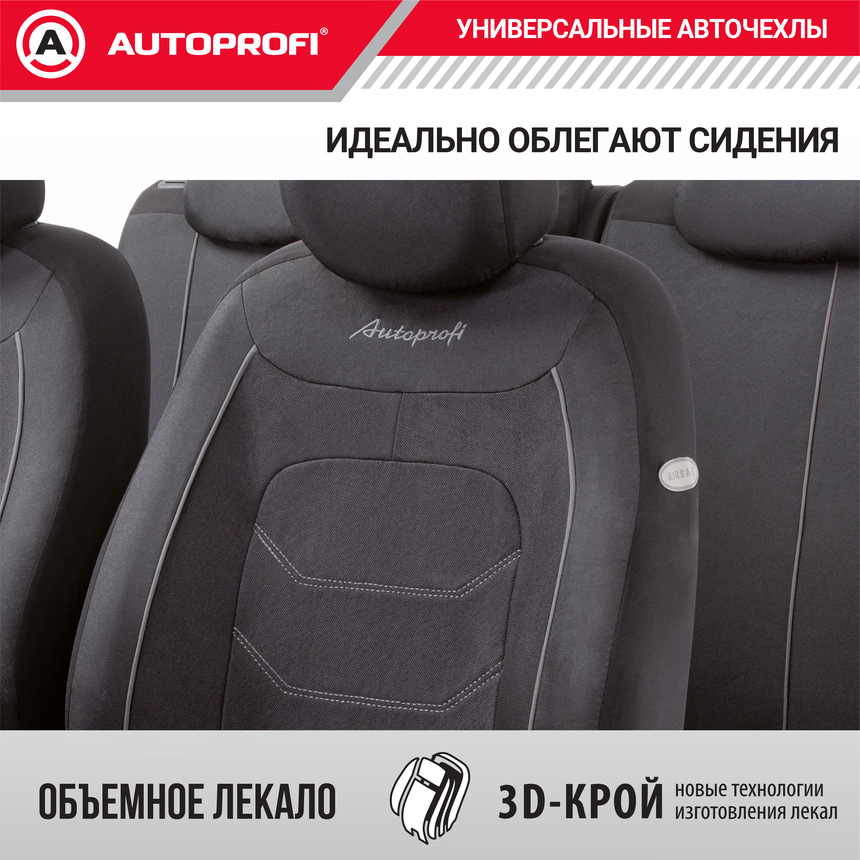 Комплект чехлов на сиденья ARROW, материал жаккард ARW-1102 BK/GY Комплект чехлов на сиденья ARROW, материал жаккард ARW-1102 BK/GY