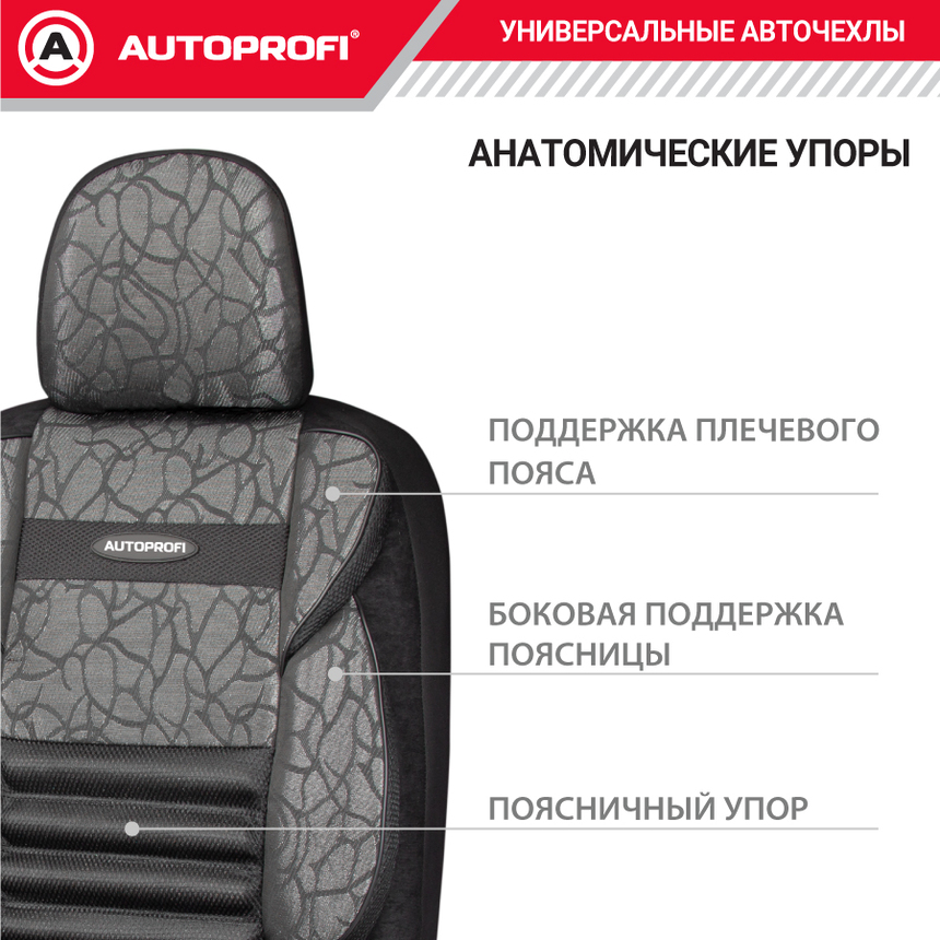 Чехлы на сиденья универсальные COMFORT COMBO CMB-1105 ANTHRACITE Чехлы на сиденья универсальные COMFORT COMBO CMB-1105 ANTHRACITE