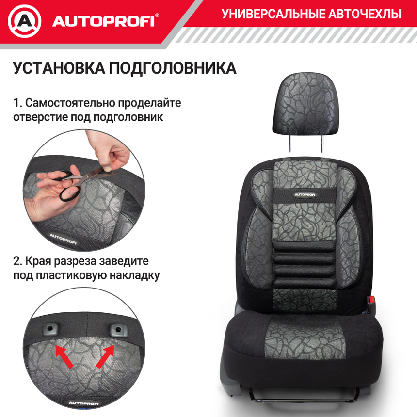 Чехлы на сиденья универсальные COMFORT COMBO CMB-1105 ANTHRACITE