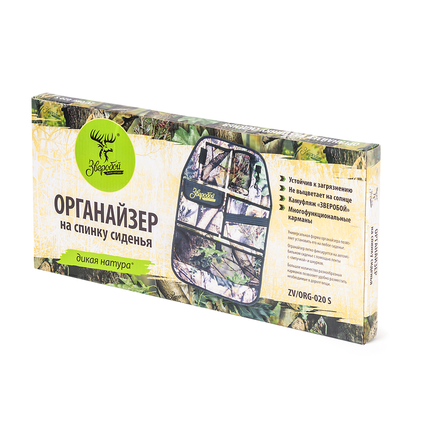Органайзер на спинку сиденья "Зверобой" ZV/ORG-020 S