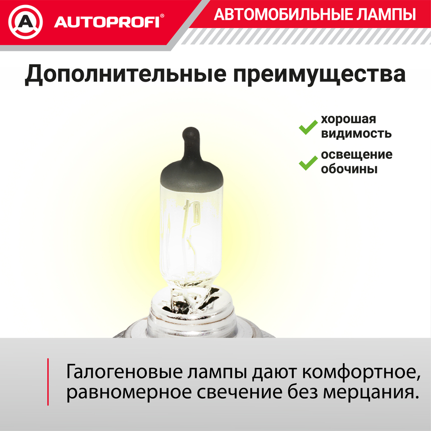 Лампа галогенная LNG-H7