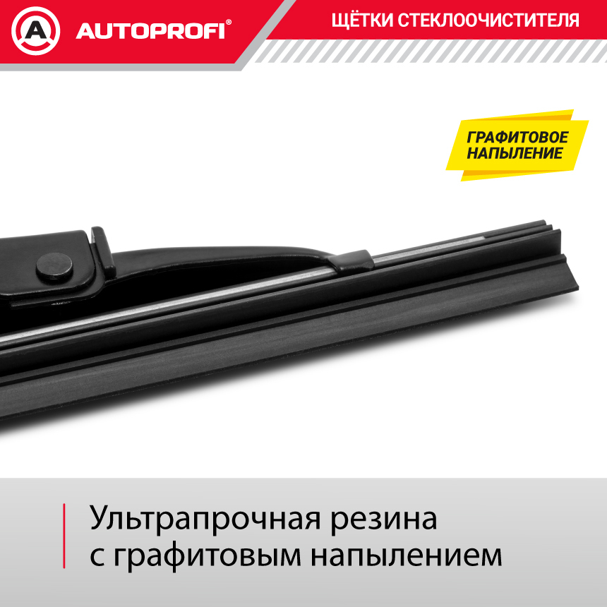 Щетка стеклоочистителя "AUTOPROFI", каркасная STD-19
