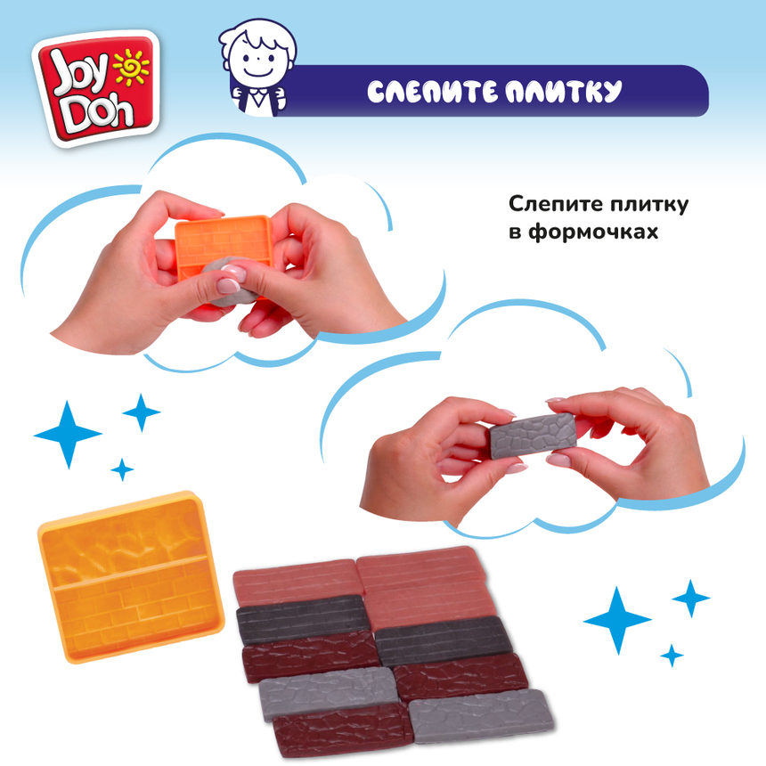 Масса для лепки Joy Doh, набор БОЛЬШАЯ СТРОЙКА CONSTR-224 pot Масса для лепки Joy Doh, набор БОЛЬШАЯ СТРОЙКА CONSTR-224 pot