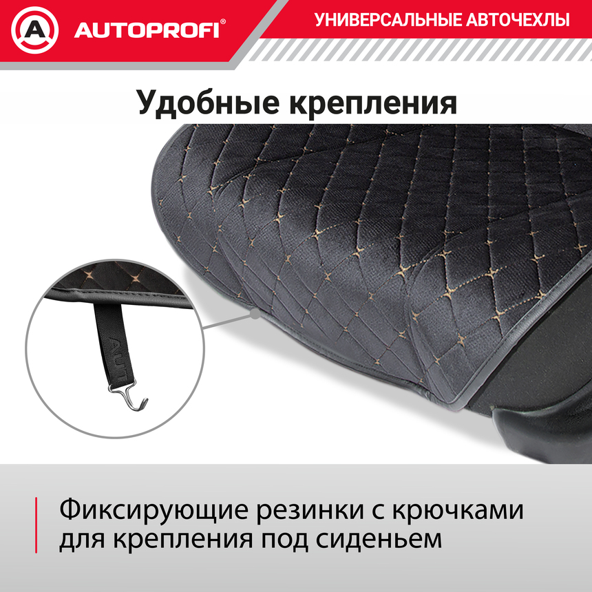 Накидки на нижнюю часть переднего сиденья AUTOPROFI, алькантара ALC-0210 BK/BE