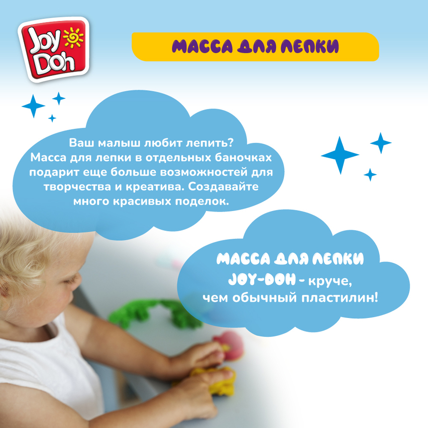 Масса для лепки Joy-Doh, набор из 20 баночек 85 г POT-20/085 pack Масса для лепки Joy-Doh, набор из 20 баночек 85 г POT-20/085 pack