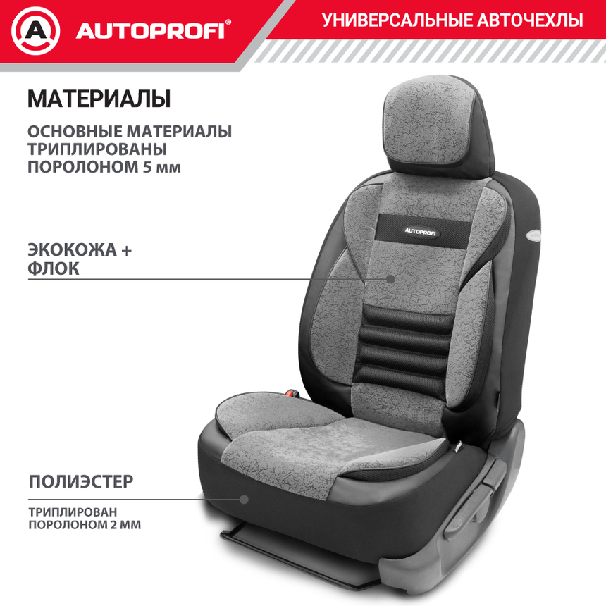 Чехлы на сиденья универсальные MULTI COMFORT MLT-1105GV BK/D.GY Чехлы на сиденья универсальные MULTI COMFORT MLT-1105GV BK/D.GY