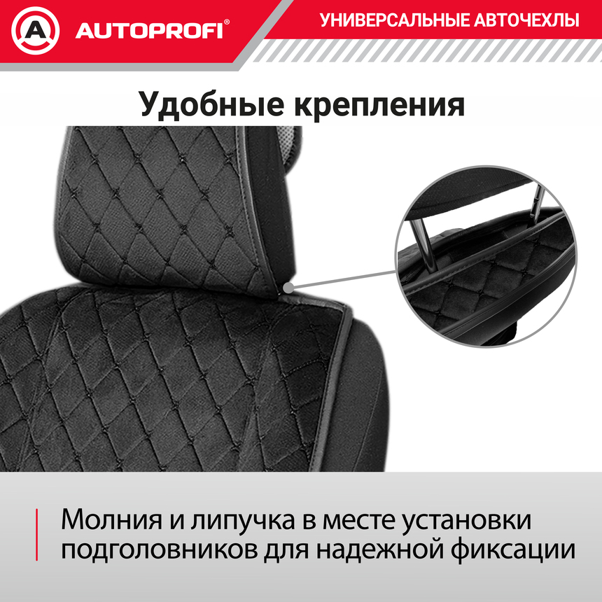 Накидки на передние сиденья автомобиля "Autoprofi", алькантара ALC-0410 BK/BK
