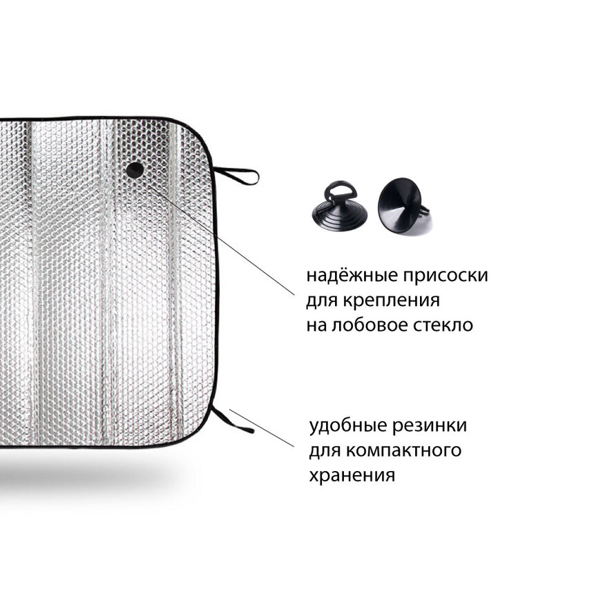Экран солнцезащитный Autoprofi SUN-150 (M) Экран солнцезащитный Autoprofi SUN-150 (M)