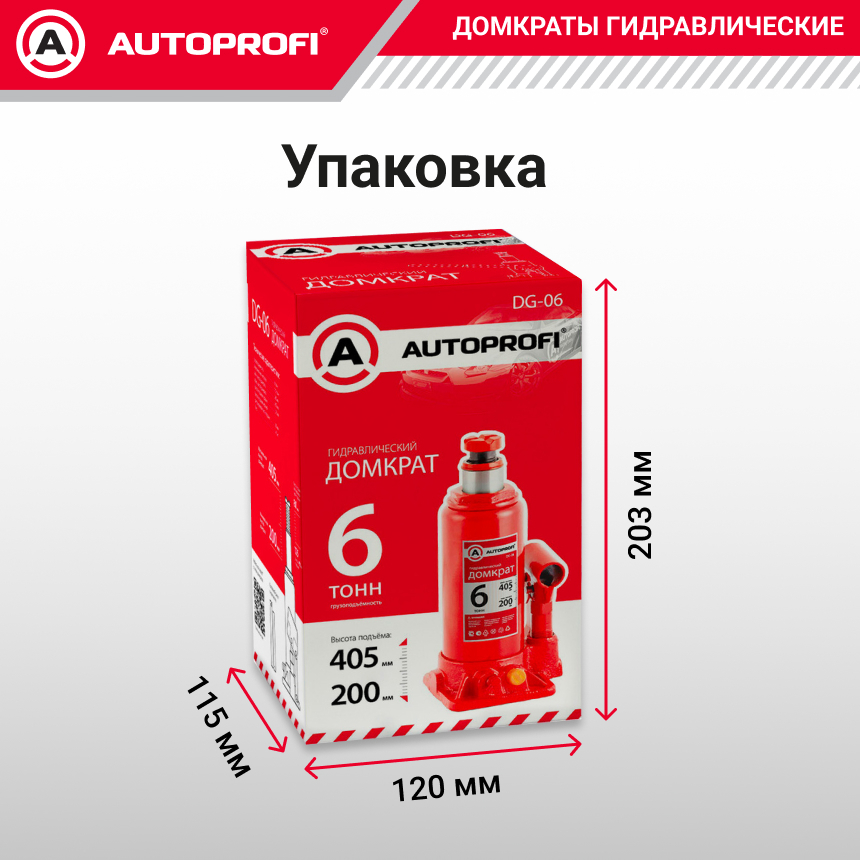 Домкрат гидравлический (6 тонн) AUTOPROFI DG-06