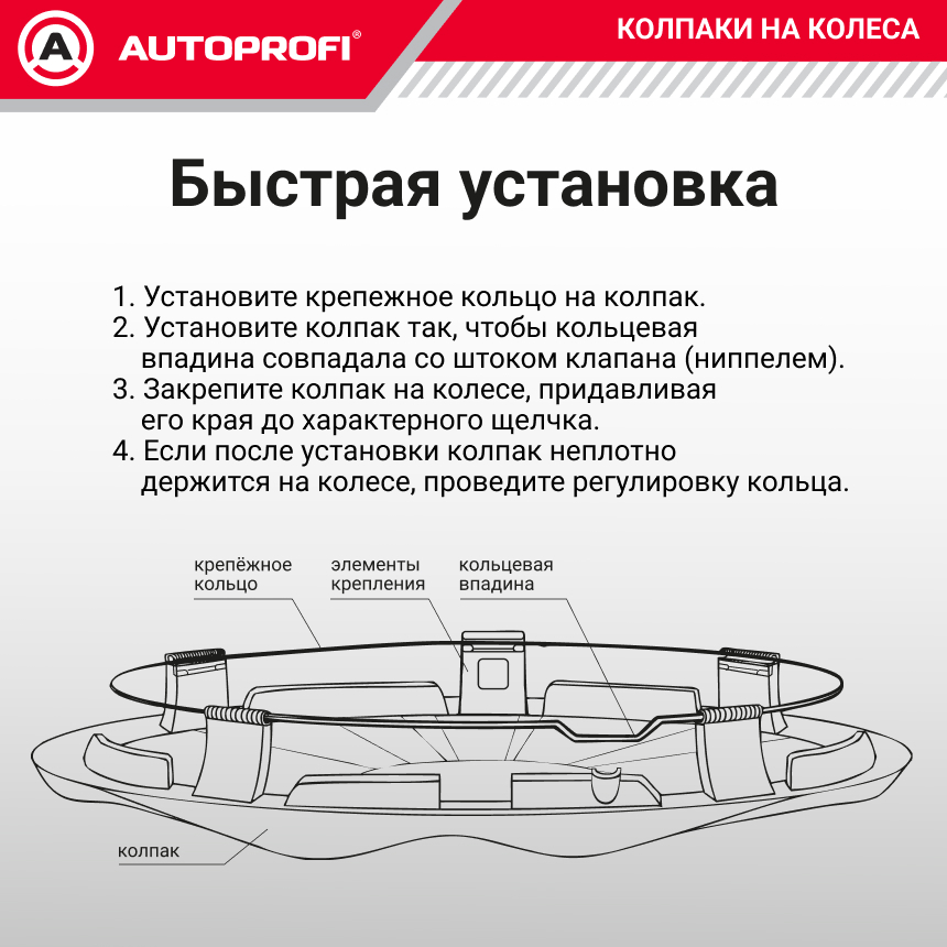 Колпаки на колёса AUTOPROFI WC-1105 SILVER (16)