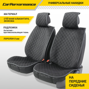 Накидки на передние сиденья "Car Performance", 2 шт., алькантара CUS-1012 BK/BK