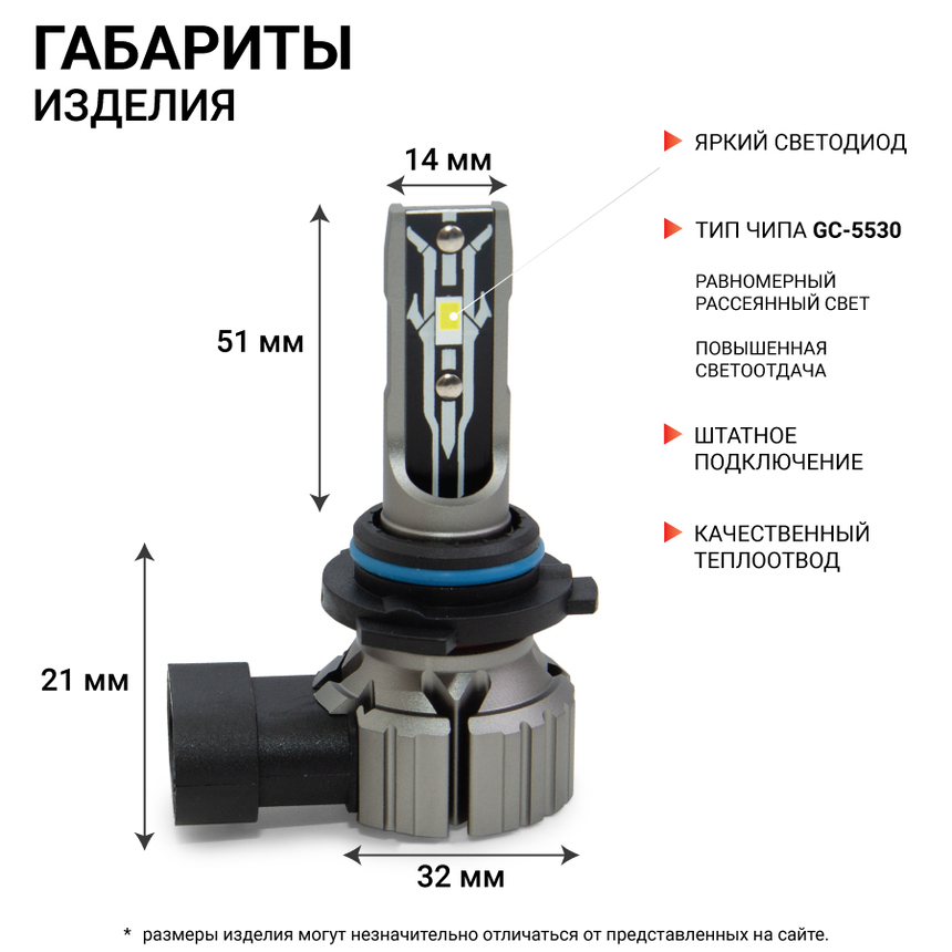 Лампа светодиодная X2-HB4