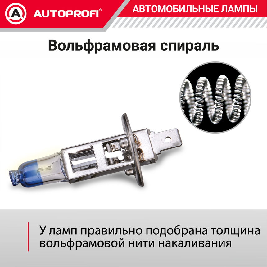 Лампа галогенная PRF-H1