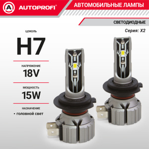 Лампа светодиодная X2-H7