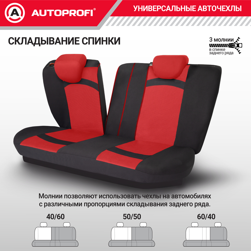 Чехлы на сиденья универсальные EXTREME XTR-803 BK/RD