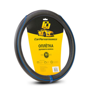 Кожаная оплётка на руль Car Performance,  CP-2030 BK/BL (M) Кожаная оплётка на руль Car Performance,  CP-2030 BK/BL (M)