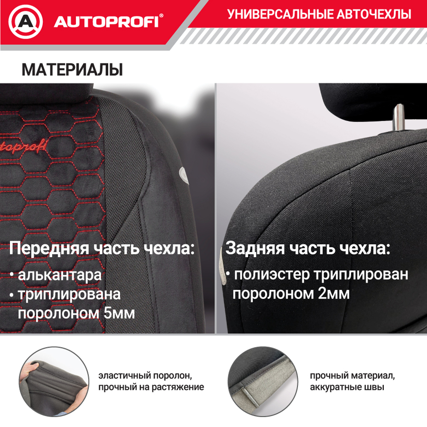 Комплект чехлов на сиденья ALCANTARA, материал алькантара ALC-1505 BK/RD Комплект чехлов на сиденья ALCANTARA, материал алькантара ALC-1505 BK/RD