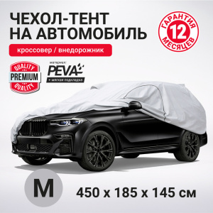 Тент-чехол для автомобиля, кроссовер/джип AUTOPROFI SUV-600 (M)