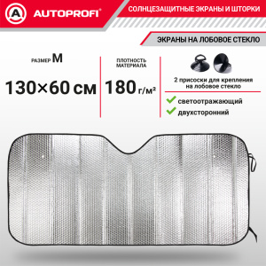 Экран солнцезащитный Autoprofi SUN-180 (M)