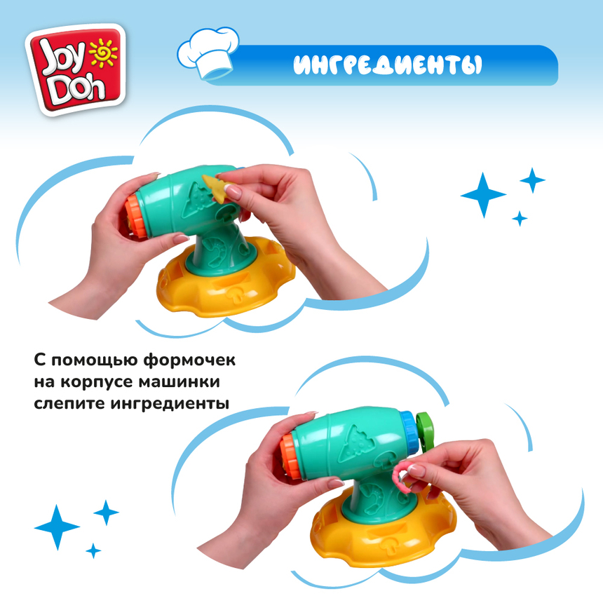 Масса для лепки Joy-Doh, набор МАКАРОННИЦА PAST-200 pot