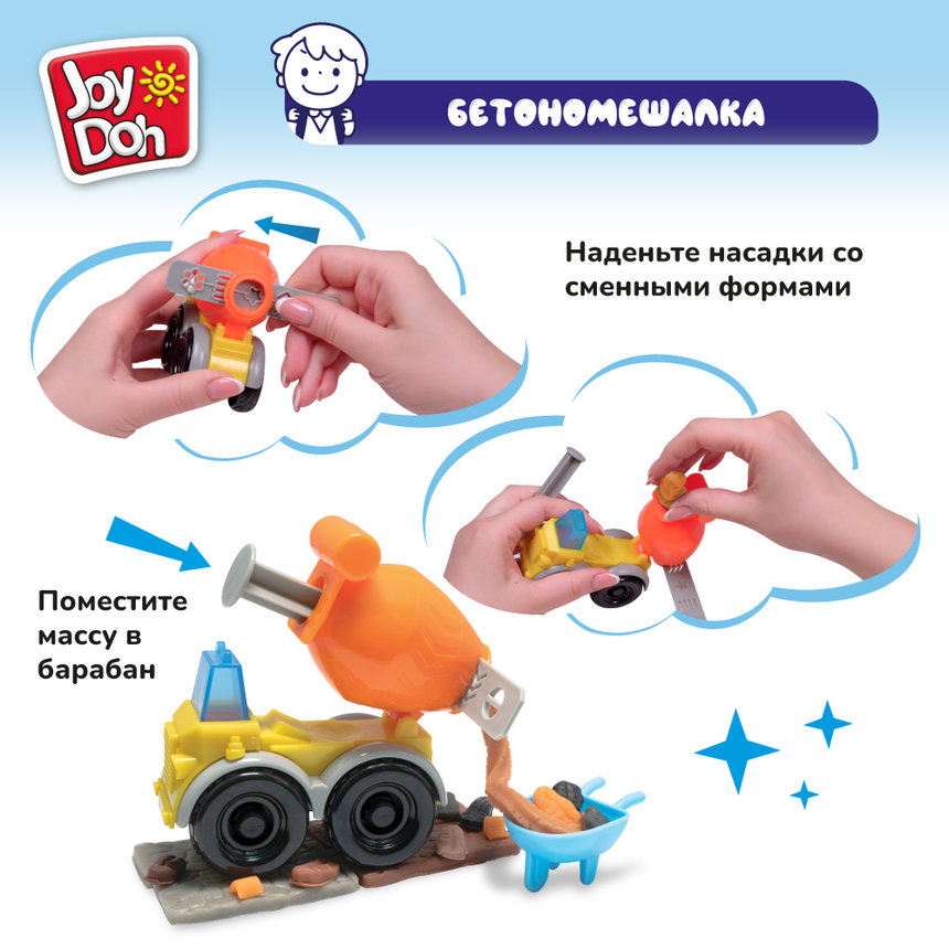 Масса для лепки Joy Doh, набор БОЛЬШАЯ СТРОЙКА CONSTR-224 pot Масса для лепки Joy Doh, набор БОЛЬШАЯ СТРОЙКА CONSTR-224 pot