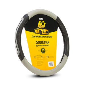 Кожаная оплётка на руль Car Performance с 3D вставками CP-2052 BK/GY (M) Кожаная оплётка на руль Car Performance с 3D вставками CP-2052 BK/GY (M)