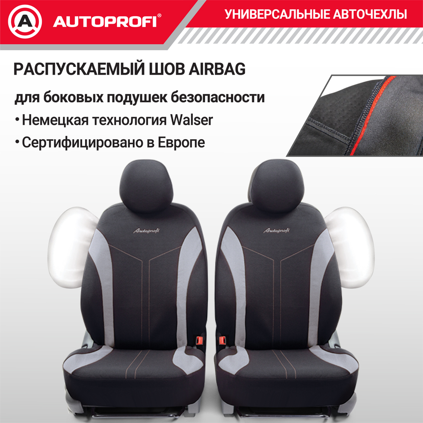 Комплект чехлов на сиденья FLEX, материал полиэстер FLX-1102 BK/GY Комплект чехлов на сиденья FLEX, материал полиэстер FLX-1102 BK/GY