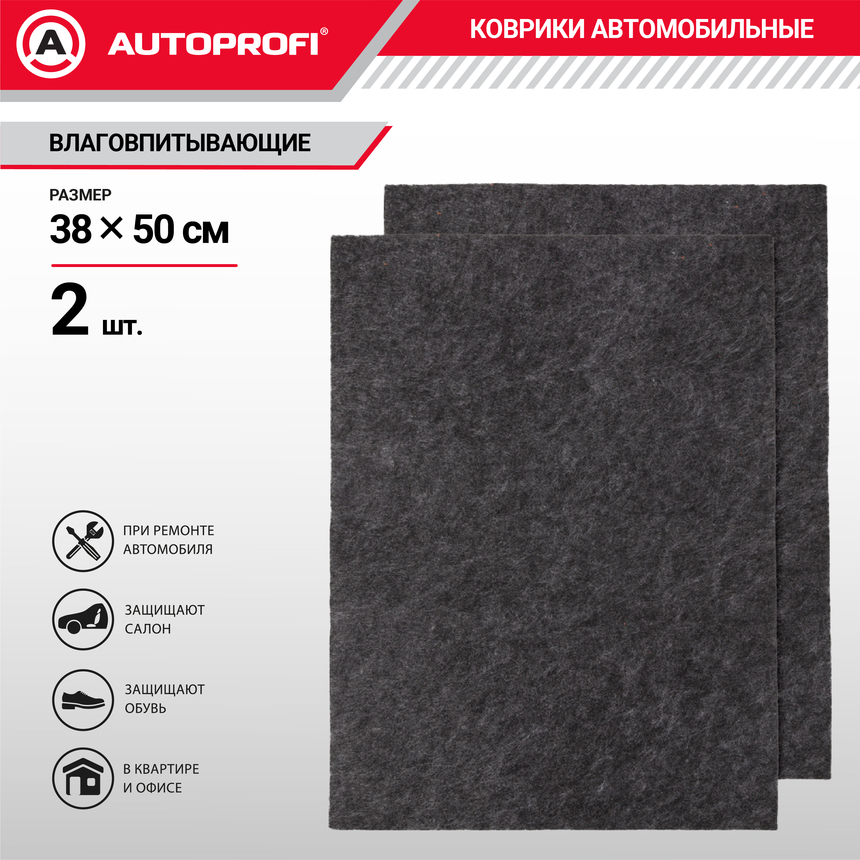Коврики автомобильные влаговпитывающие AUTOPROFI WET-3850 BK