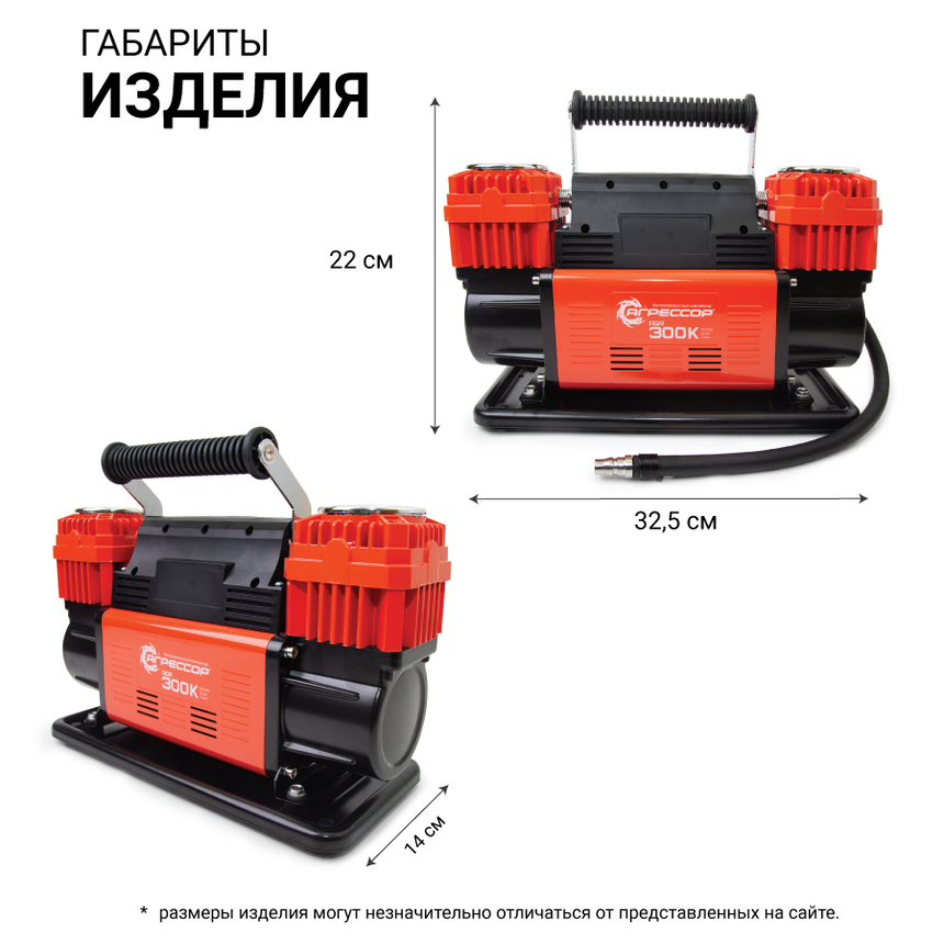 купить Компрессор воздушный АГРЕССОР, 300 л./мин. AGR-300K Компрессор воздушный АГРЕССОР, 300 л./мин. AGR-300K