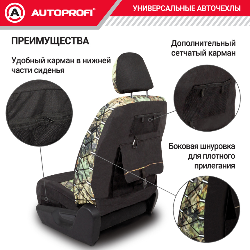 Чехол на переднее сиденье универсальный "Зверобой" ZV/CHE-0200 S