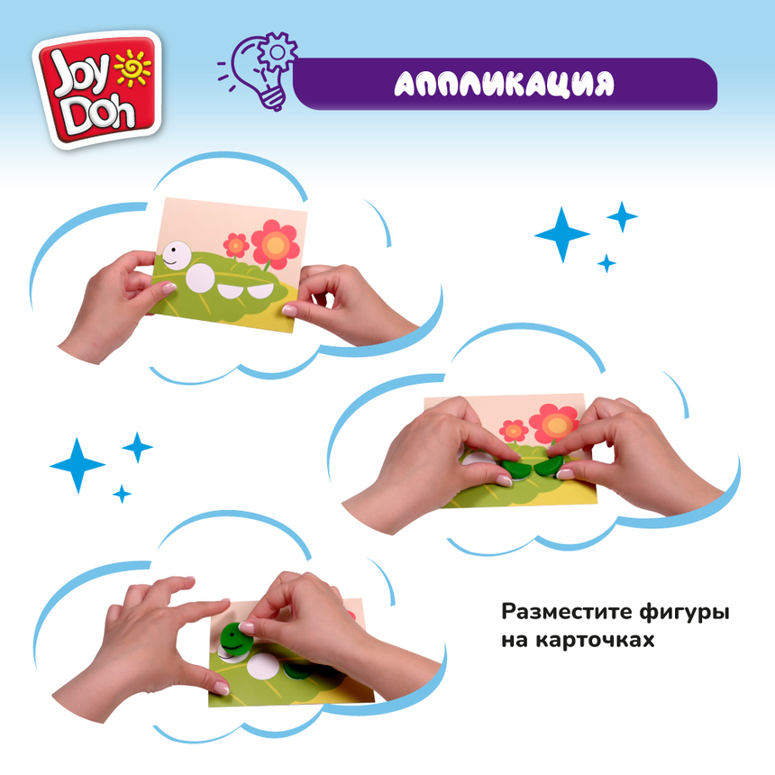 Масса для лепки Joy-Doh, набор ФОРМЫ SHAP-150 pot