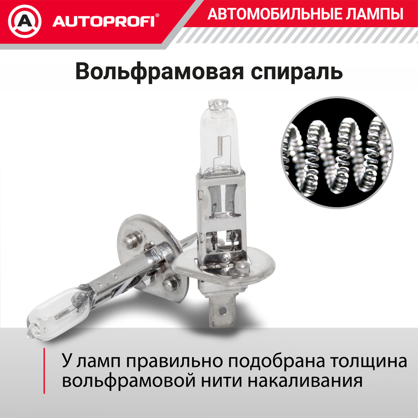 Лампа галогенная STD-H1