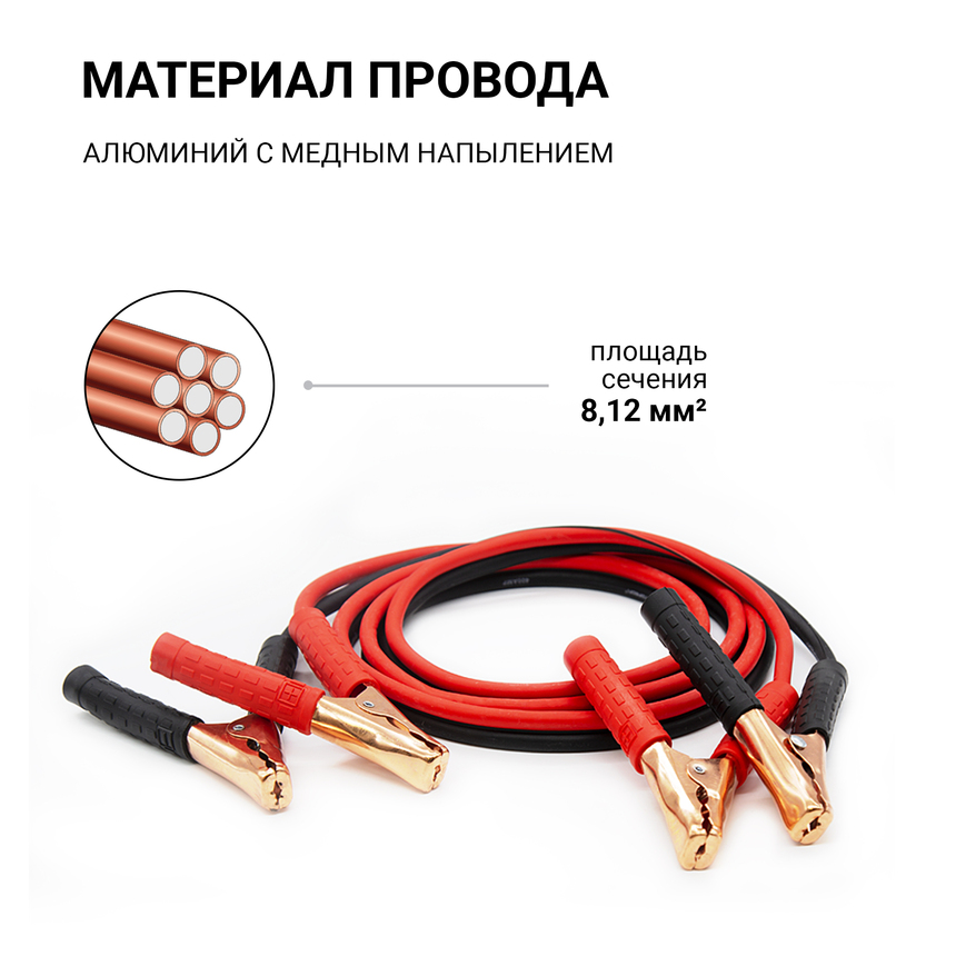 Провода прикуривания Аллигатор BC-400