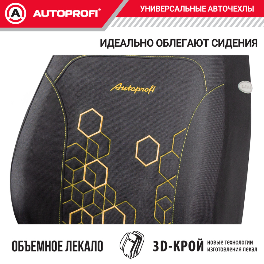 Комплект чехлов на сиденья HOLOGRAM, материал жаккард HOL-1102 BK/YE